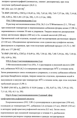 Новые соединения, обладающие антибактериальной активностью (патент 2410386)