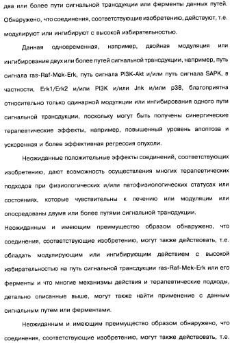 Пиридопиразиновые производные, фармацевтическая композиция и набор на их основе, вышеназванные производные и фармацевтическая композиция в качестве лекарственного средства и средства способа лечения заболеваний и их профилактики (патент 2495038)