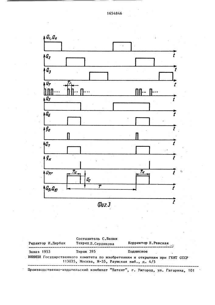 Электромеханический интегратор (патент 1654846)