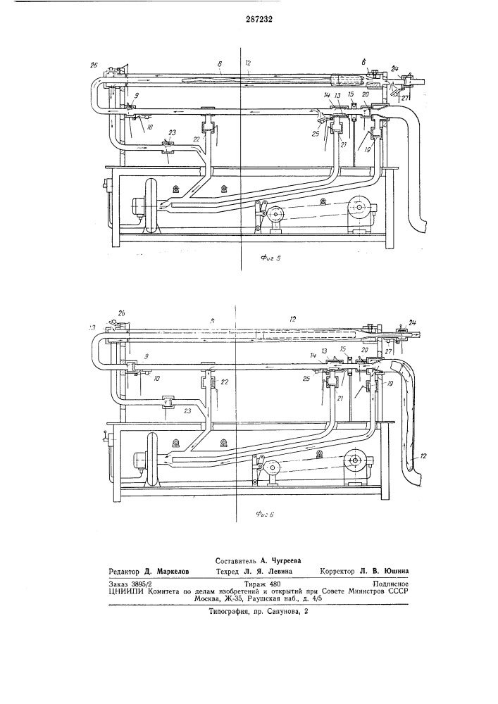 Устройство для пневмовыворотки изделий, сходящих с круглочулочных автоматов (патент 287232)