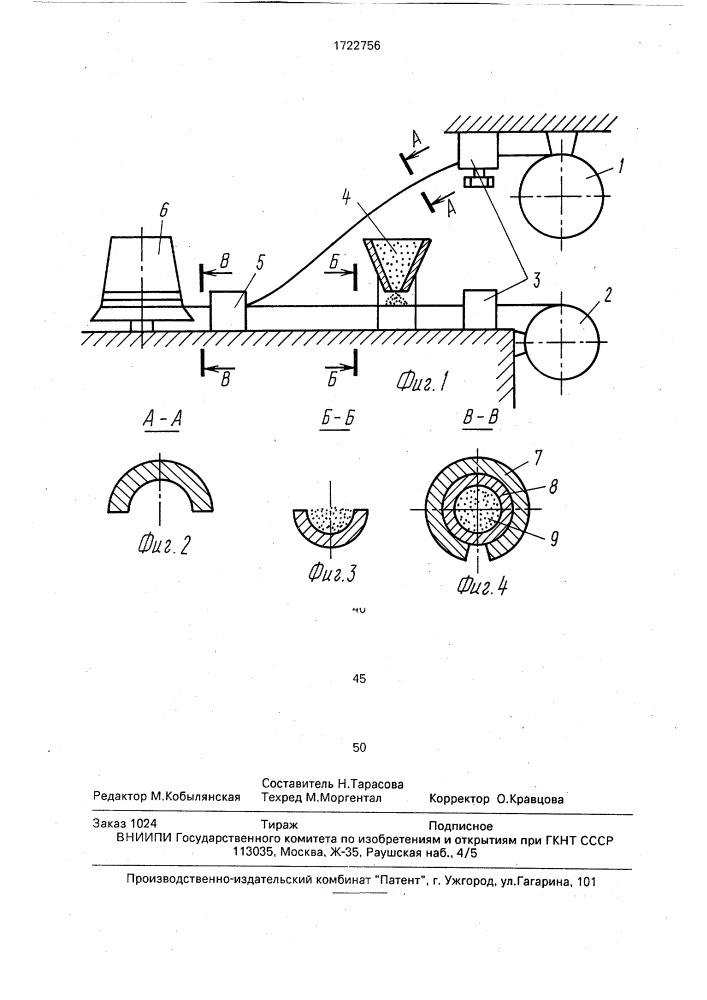 Способ изготовления порошковой проволоки для сварки и наплавки (патент 1722756)