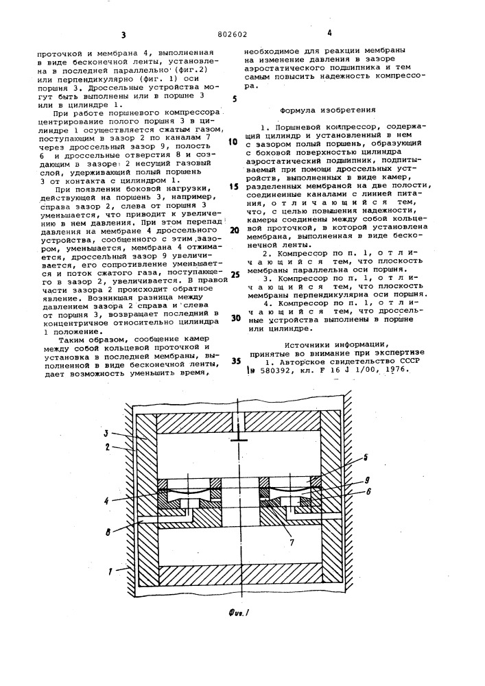 Поршневой компрессор (патент 802602)