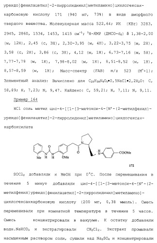 Соединения ингибиторы vla-4 (патент 2264386)