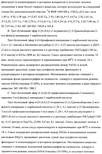 Новые соединения (патент 2456273)