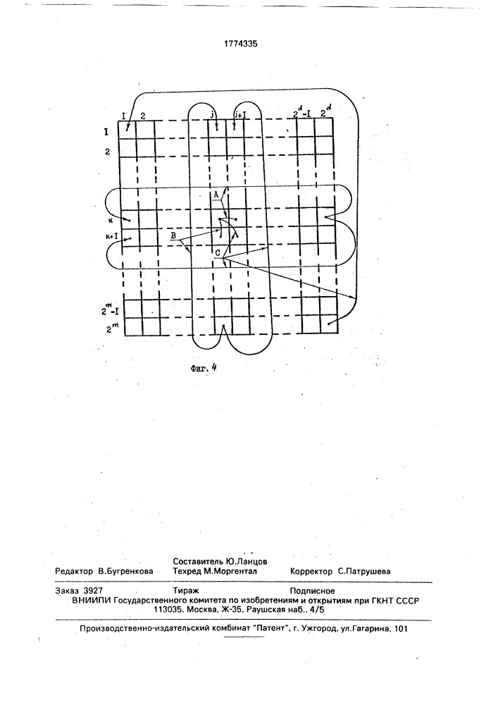 Микропрограммное устройство управления (патент 1774335)