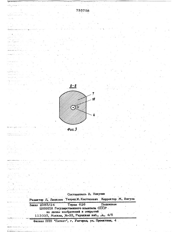 Глубинный пробоотборник (патент 735758)