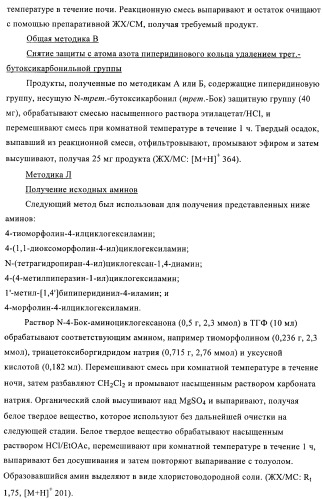 3,4-замещенные 1h-пиразольные соединения и их применение в качестве циклин-зависимых киназ (cdk) и модуляторов гликоген синтаз киназы-3 (gsk-3) (патент 2408585)