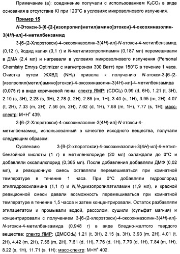 Амидные производные (патент 2427575)