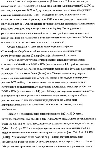 Комбинация антагониста рецептора mglur2 и ингибитора фермента ache для лечения острых и/или хронических неврологических заболеваний (патент 2357734)