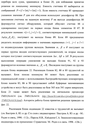 Способ и устройство определения угловой ориентации летательных аппаратов (патент 2374659)