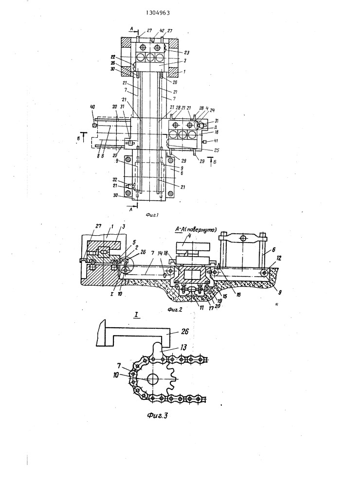 Гибкий производственный модуль штамповочного оборудования (патент 1304963)