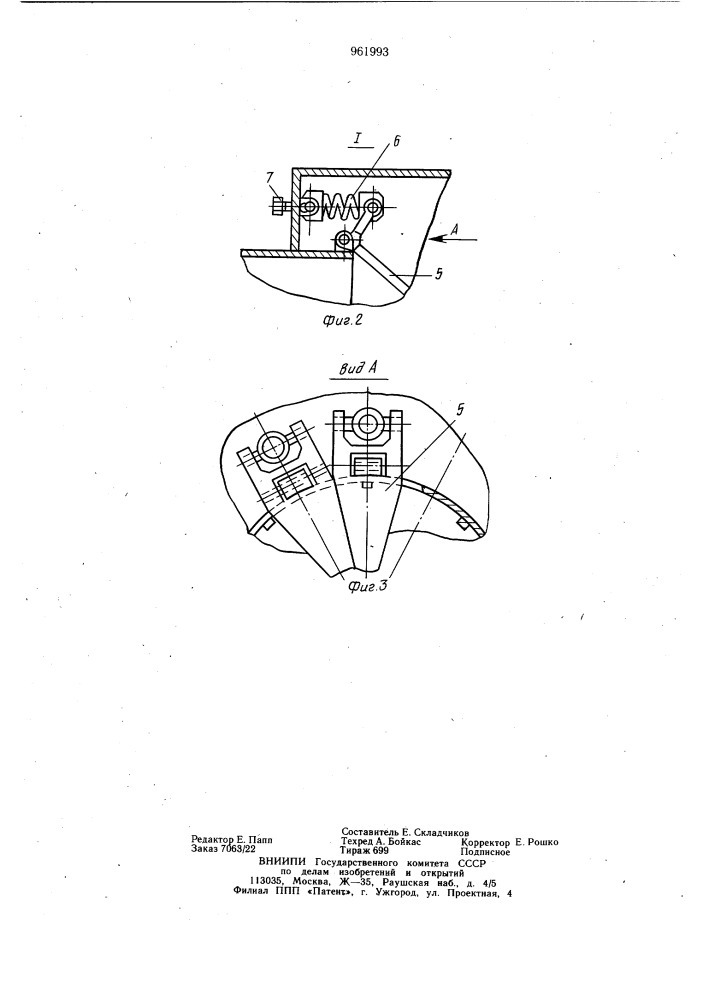 Горизонтальный шнековый пресс (патент 961993)