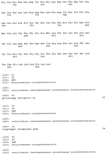 Пептиды ттк и вакцины, их содержащие (патент 2531348)