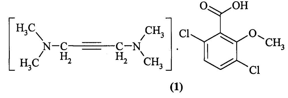 Соль n1,n1,n4,n4-тетраметил-2-бутин-1,4-диамина с 2-метокси-3,6-дихлоробензоатом, проявляющая гербицидную активность, и способ ее получения (патент 2626648)