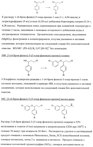 Производные пиразола в качестве модуляторов протеинкиназы (патент 2419612)