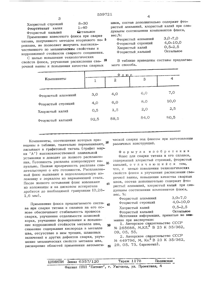 Флюс для сварки титана и его сплавов (патент 539721)