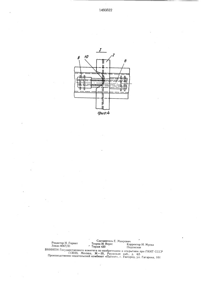 Рама полувагона (патент 1493522)