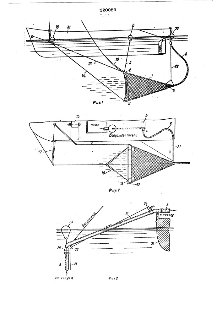 Устройство для непрерывного лова рыбы и нерыбных объектов (патент 520089)