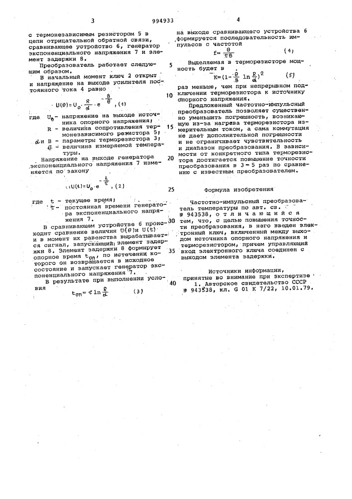 Частотно-импульсный преобразователь температуры (патент 994933)