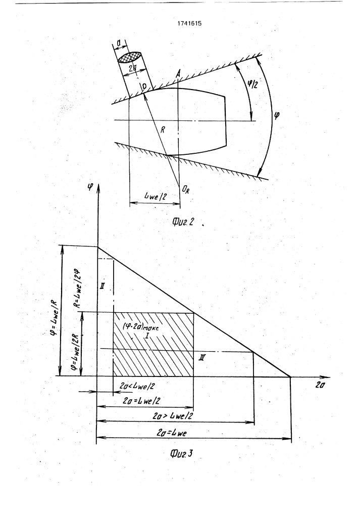 Роликовый подшипник качения и.а.алейника (патент 1741615)