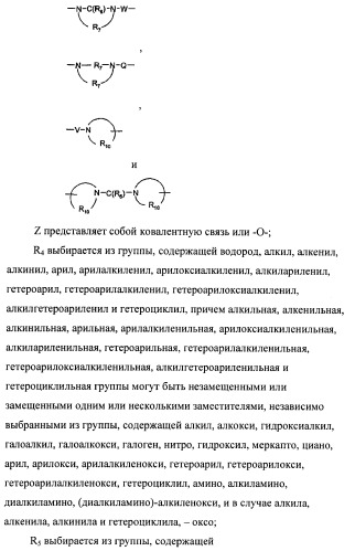 Пиразолопиридины и их аналоги (патент 2426734)