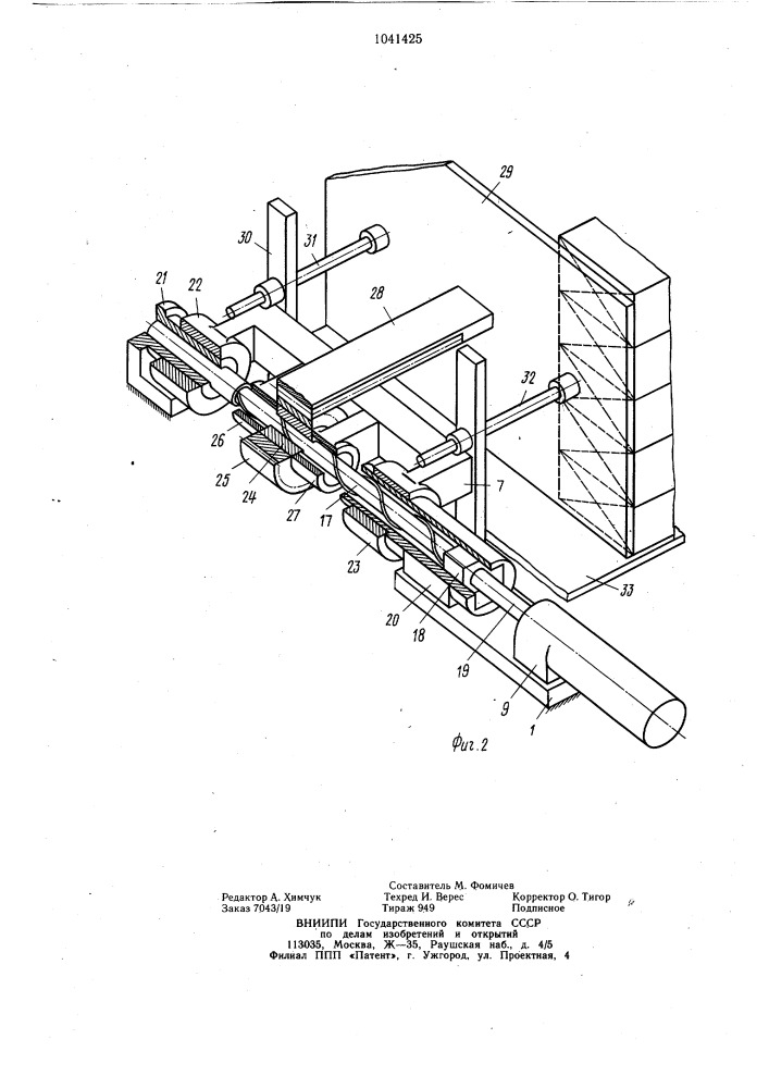 Устройство для группирования пакета штучных изделий и укладки его в тару (патент 1041425)