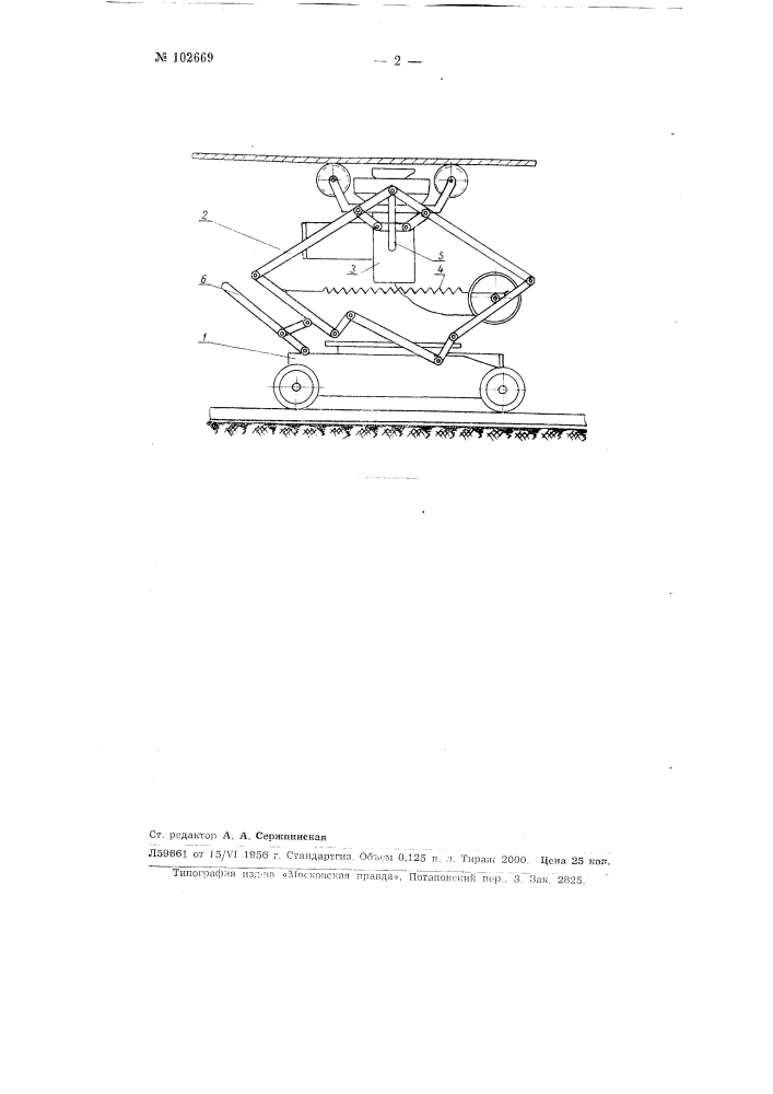 Сварочный автомат (патент 102669)