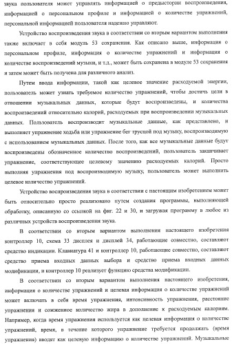 Устройство воспроизведения звука, способ воспроизведения звука (патент 2402366)