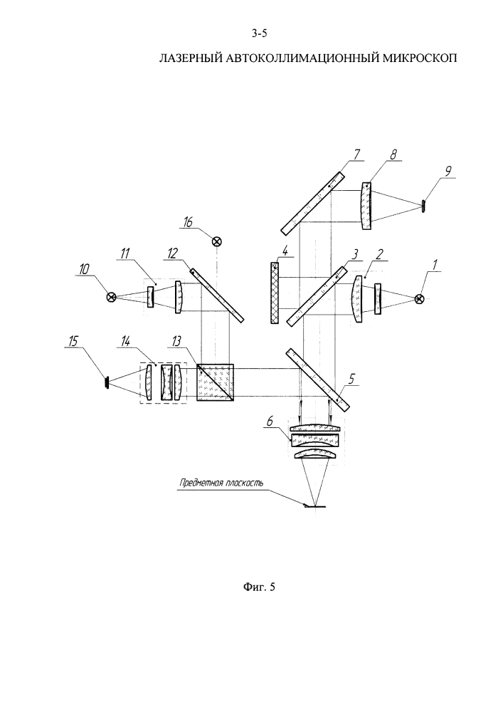Лазерный автоколлимационный микроскоп (патент 2630196)