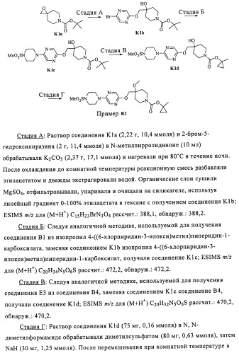 Соединения и композиции в качестве модуляторов активности gpr119 (патент 2443699)