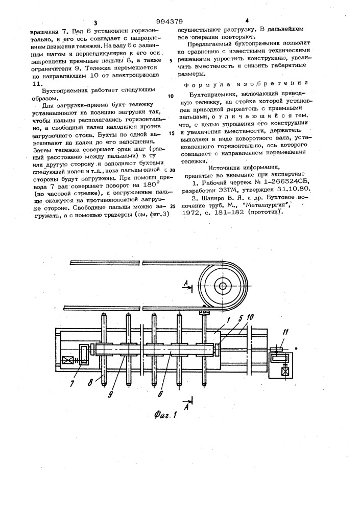 Бухтоприемник (патент 994379)