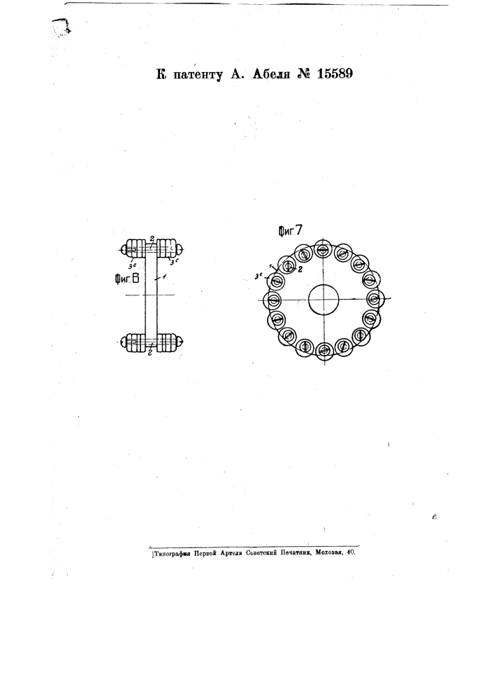 Барабан к околачивающим обувь на колодке машинам (патент 15589)