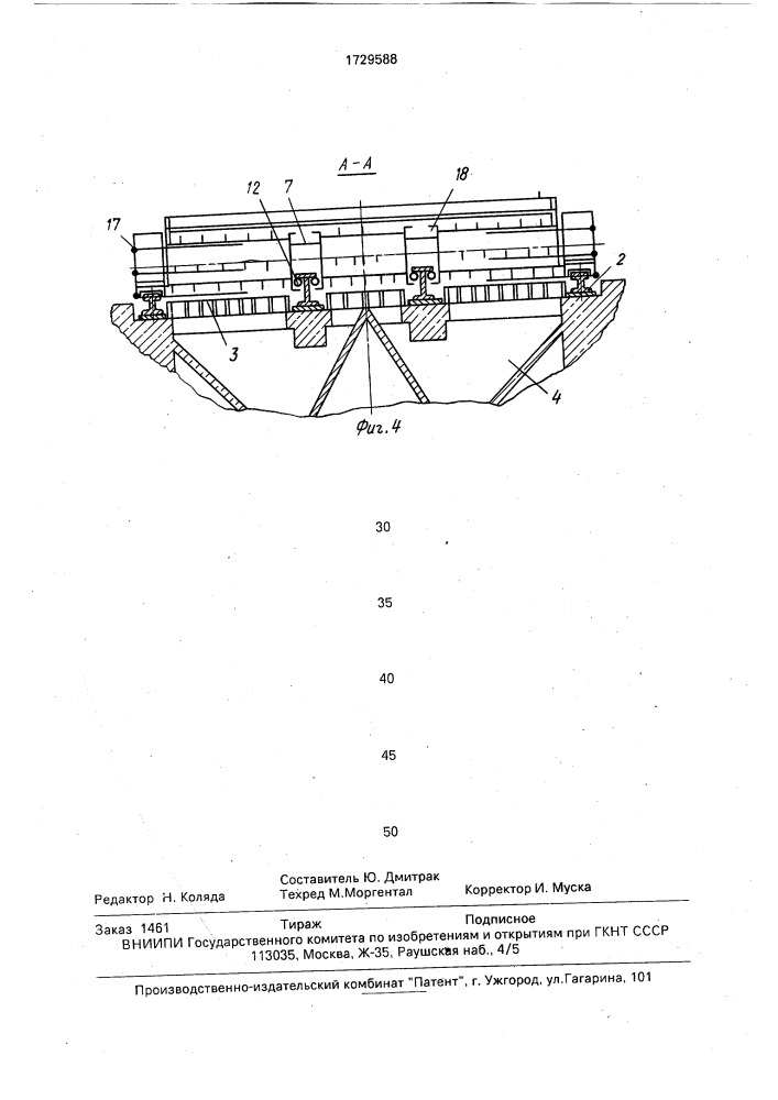 Установка для измельчения и сдвига горной массы (патент 1729588)