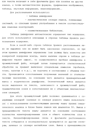 Система автоматизированного упорядочения неструктурированного информационного потока входных данных (патент 2312391)