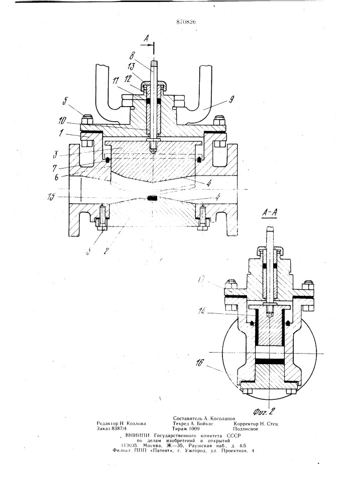 Запорно-регулирующий прямоточный клапан (патент 870826)