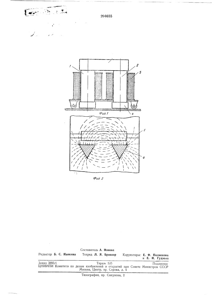 Устройство для намагничивания сварных швов к магнитографическому дефектоскопу (патент 204655)