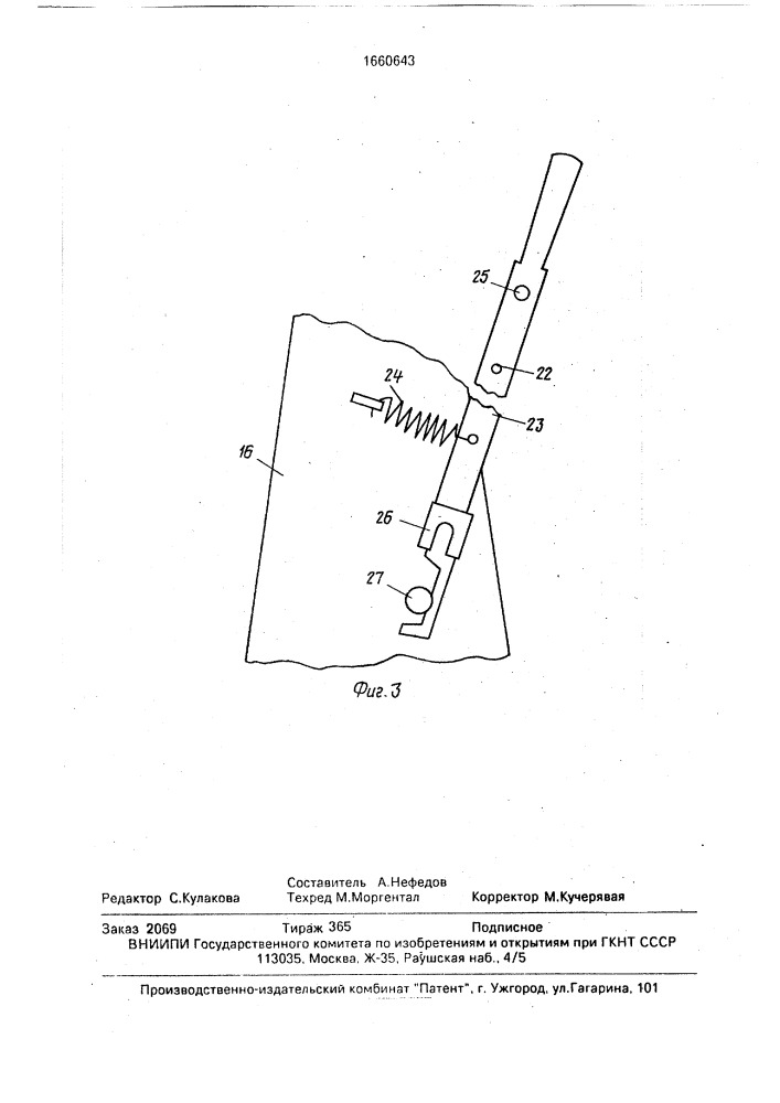 Кормораздатчик-дозатор для животноводческих помещений (патент 1660643)