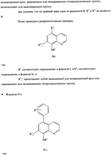 Производные 8-гидроксихинолина (патент 2348618)