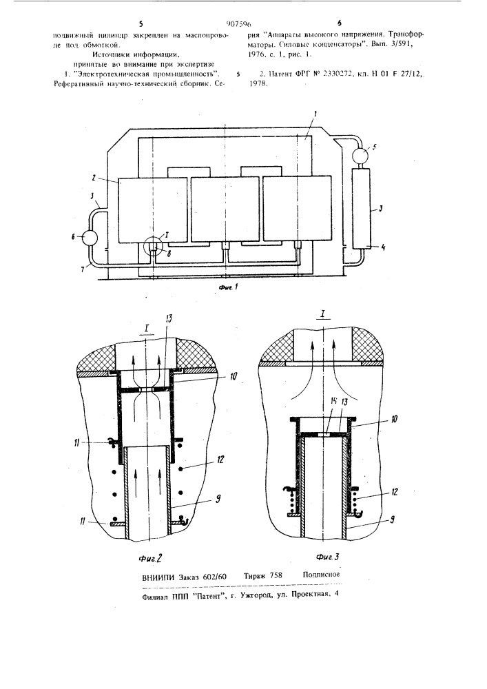 Индукционный аппарат (патент 907596)