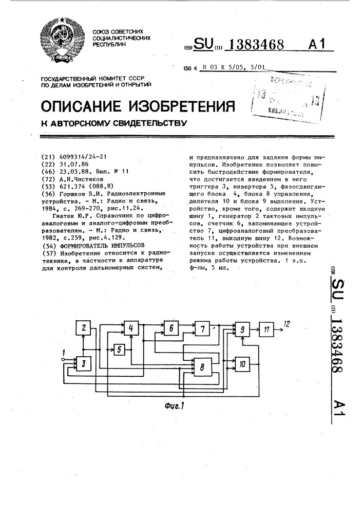 Формирователь импульсов (патент 1383468)