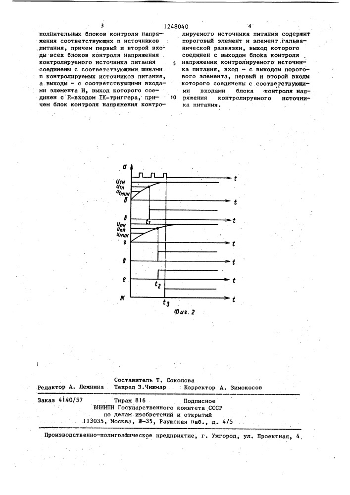 Формирователь одиночного импульса (патент 1248040)