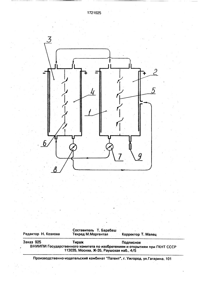 Способ извлечения гуминовых кислот из природных гуматсодержащих соединений (патент 1721025)