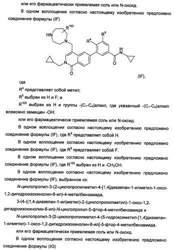 Новые соединения 707 и их применение (патент 2472781)