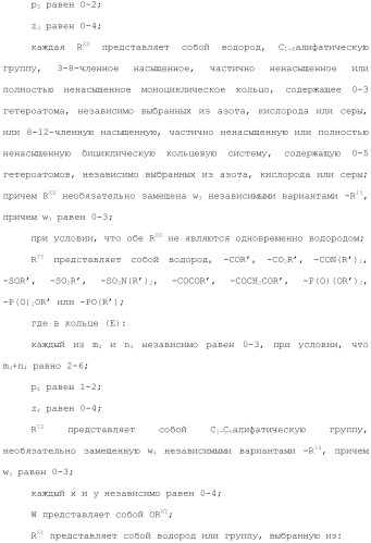 Хиназолины, полезные в качестве модуляторов ионных каналов (патент 2440991)