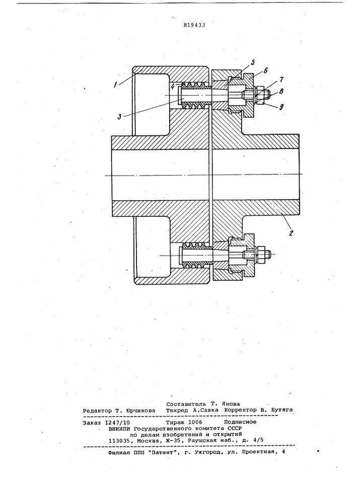 Упругая втулочно-пальцевая муфта (патент 819433)