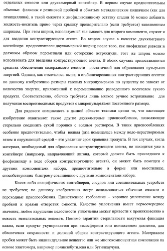 Конъюгаты фосфолипидов и направляющих векторных молекул (патент 2433137)