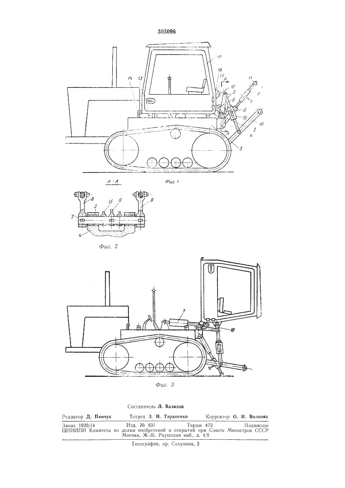 Трактор с принудительно откидываемой кабиной (патент 305096)