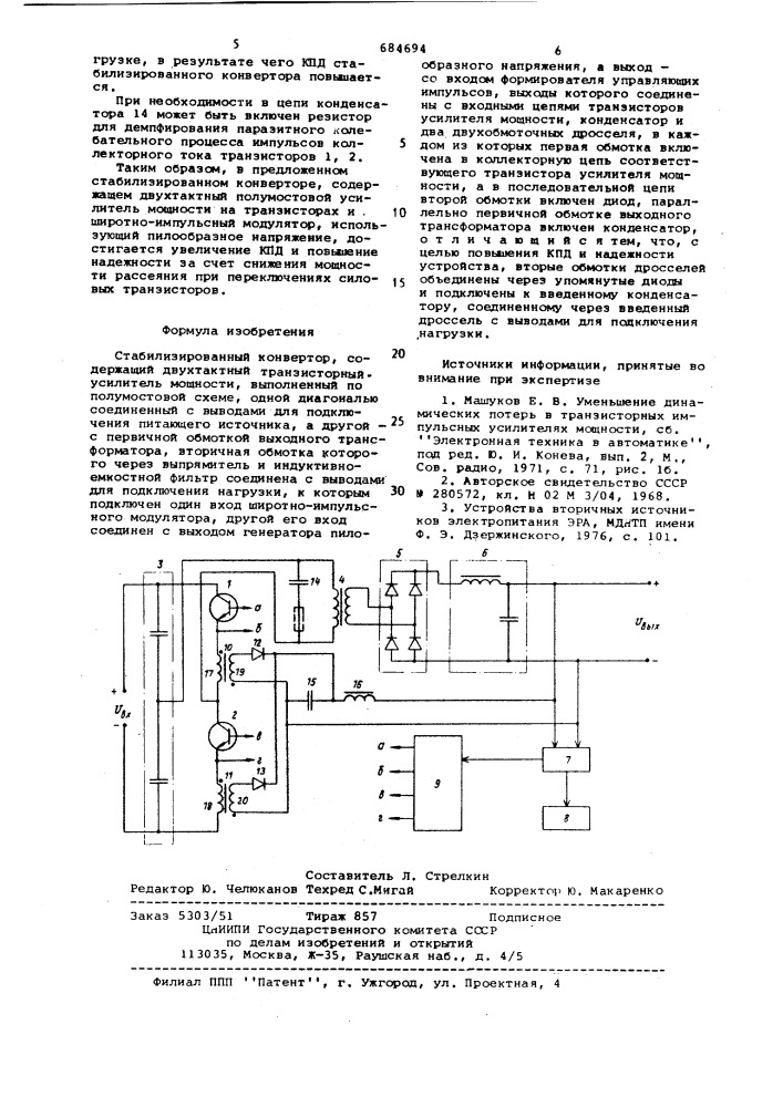 Стабилизированный конвертор (патент 684694)