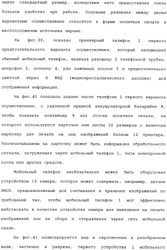 Картридж для устройства цифровой камеры печатания на гуммированной бумаге (патент 2344042)