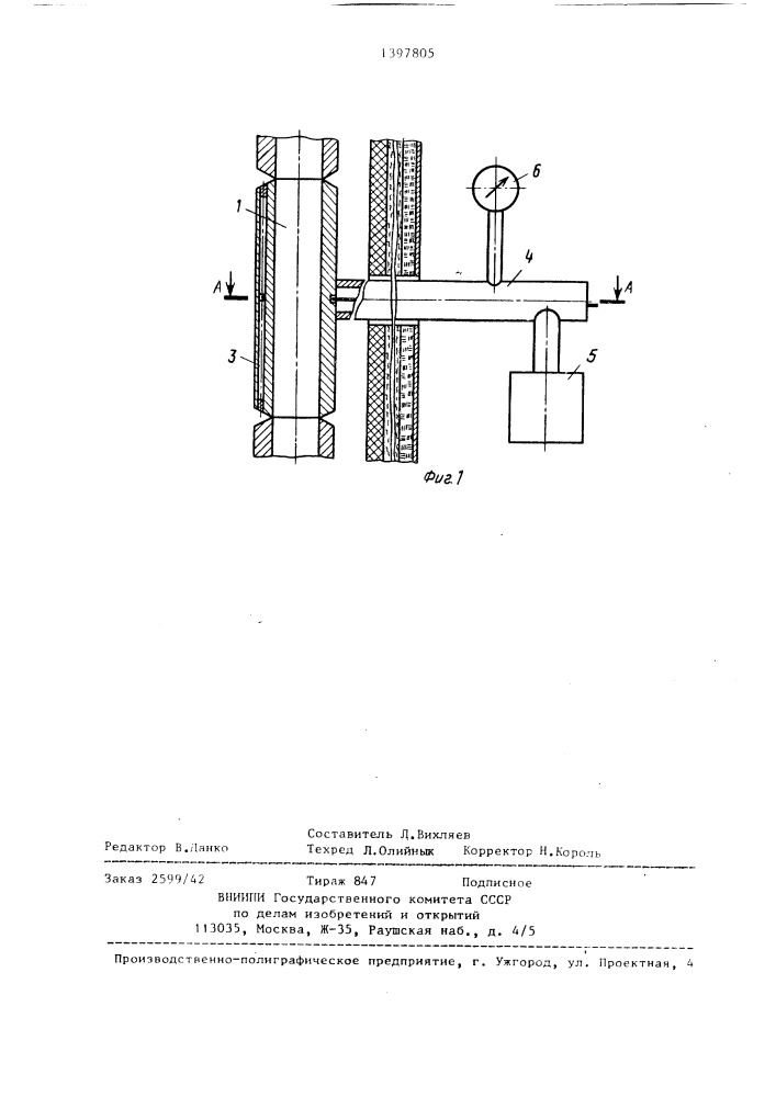 Образец для контроля эрозионно-коррозионного износа труб (патент 1397805)